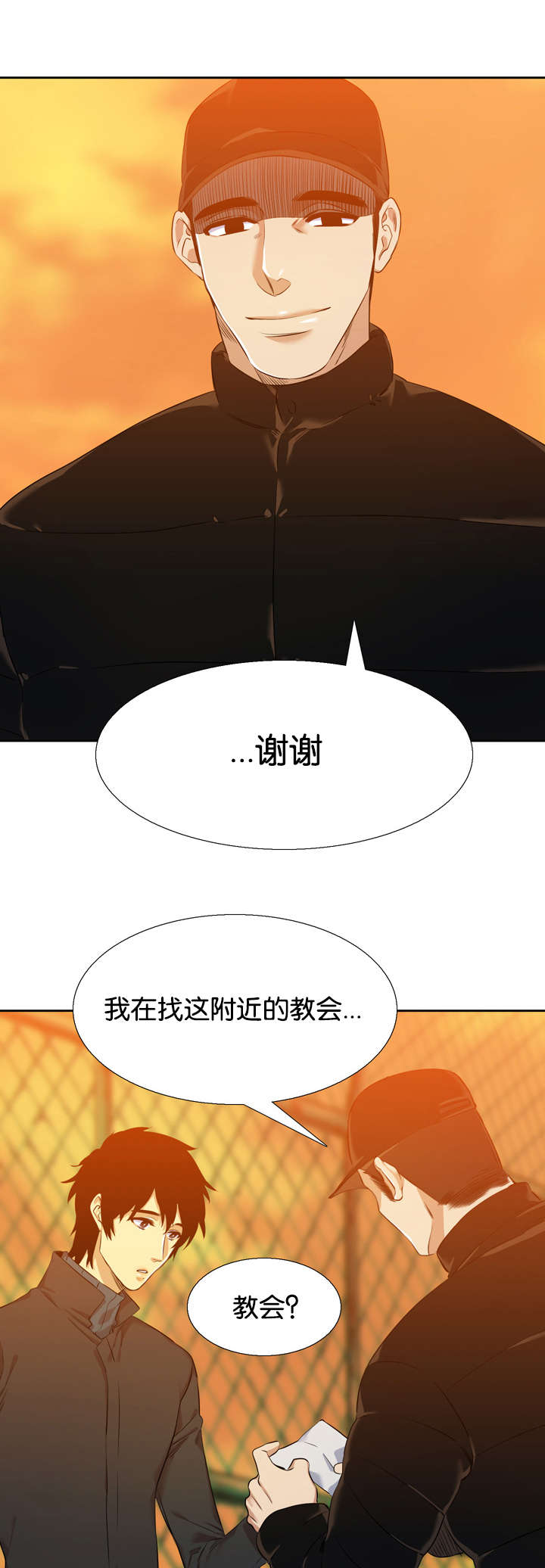 青鹤/寂静鸟 第38话 第12页