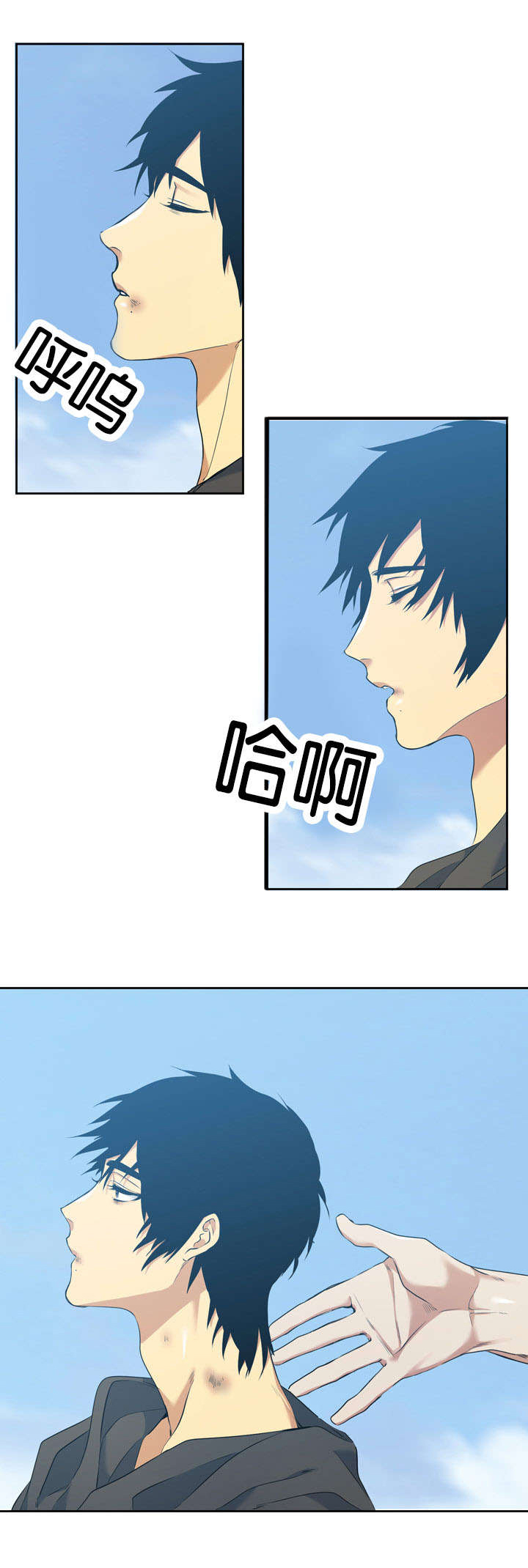 青鹤/寂静鸟 第43话 第7页