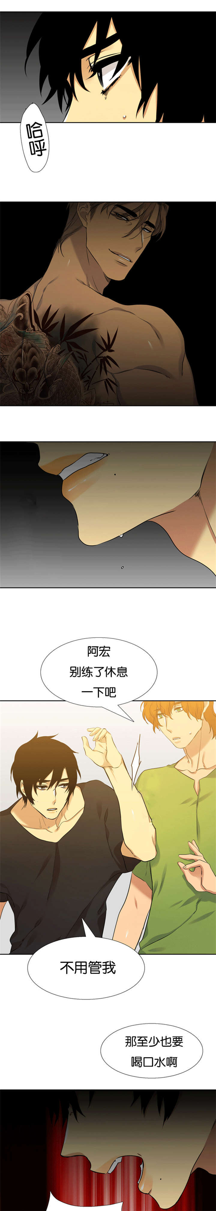 青鹤/寂静鸟 第56话 第7页
