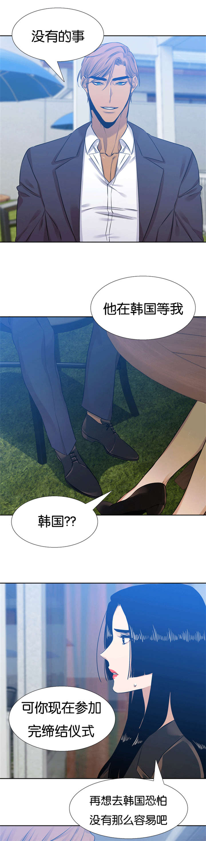 青鹤/寂静鸟 第59话 第1页