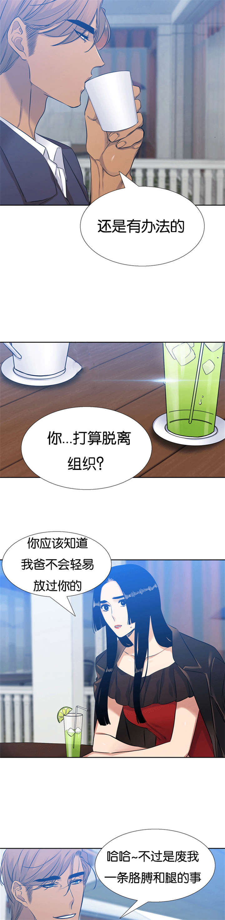 青鹤/寂静鸟 第59话 第2页