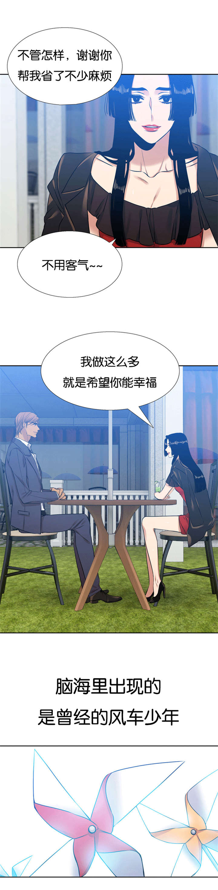 青鹤/寂静鸟 第59话 第6页