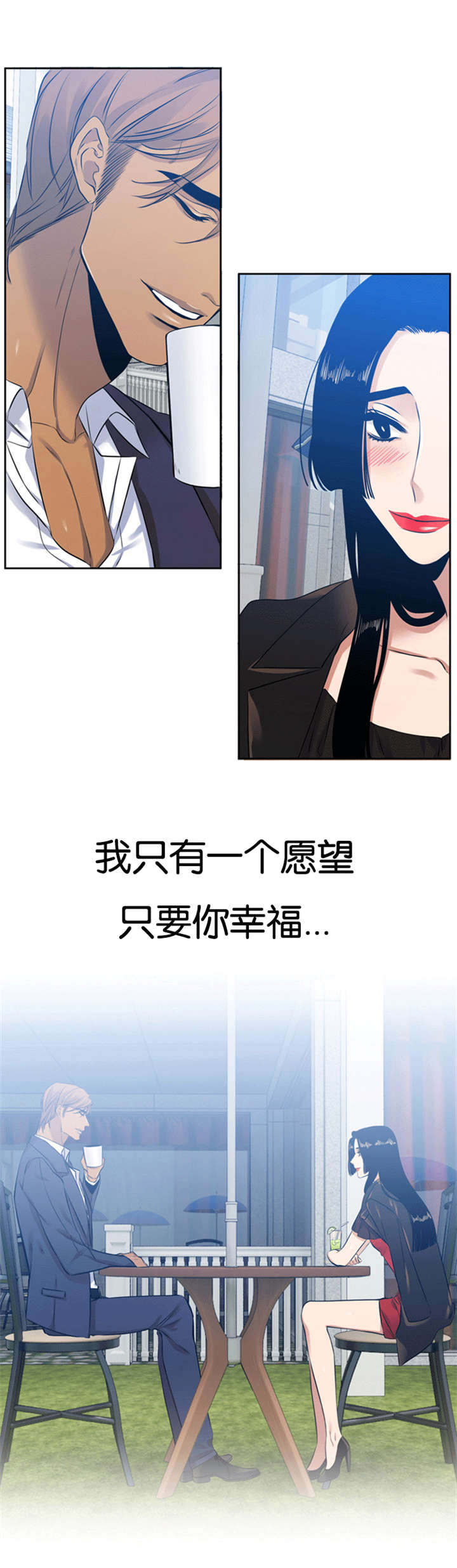 青鹤/寂静鸟 第59话 第9页