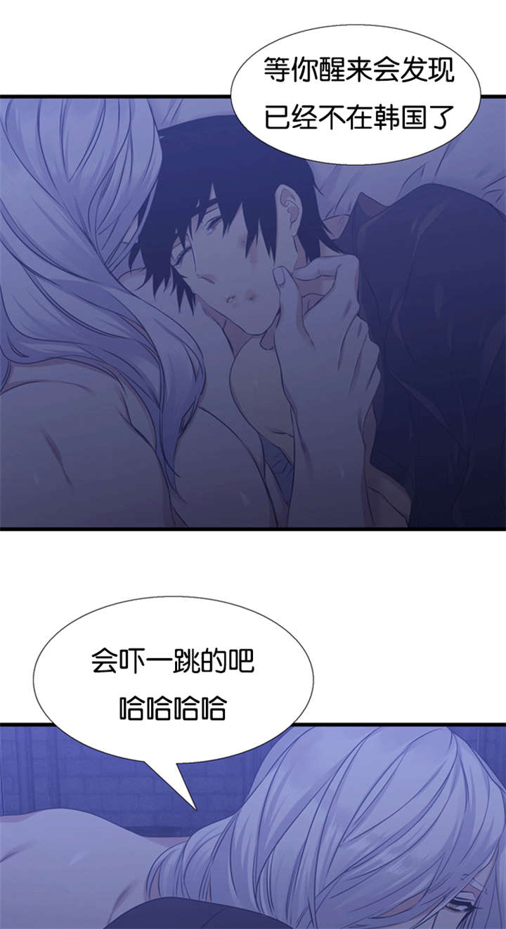 青鹤/寂静鸟 第61话 第14页