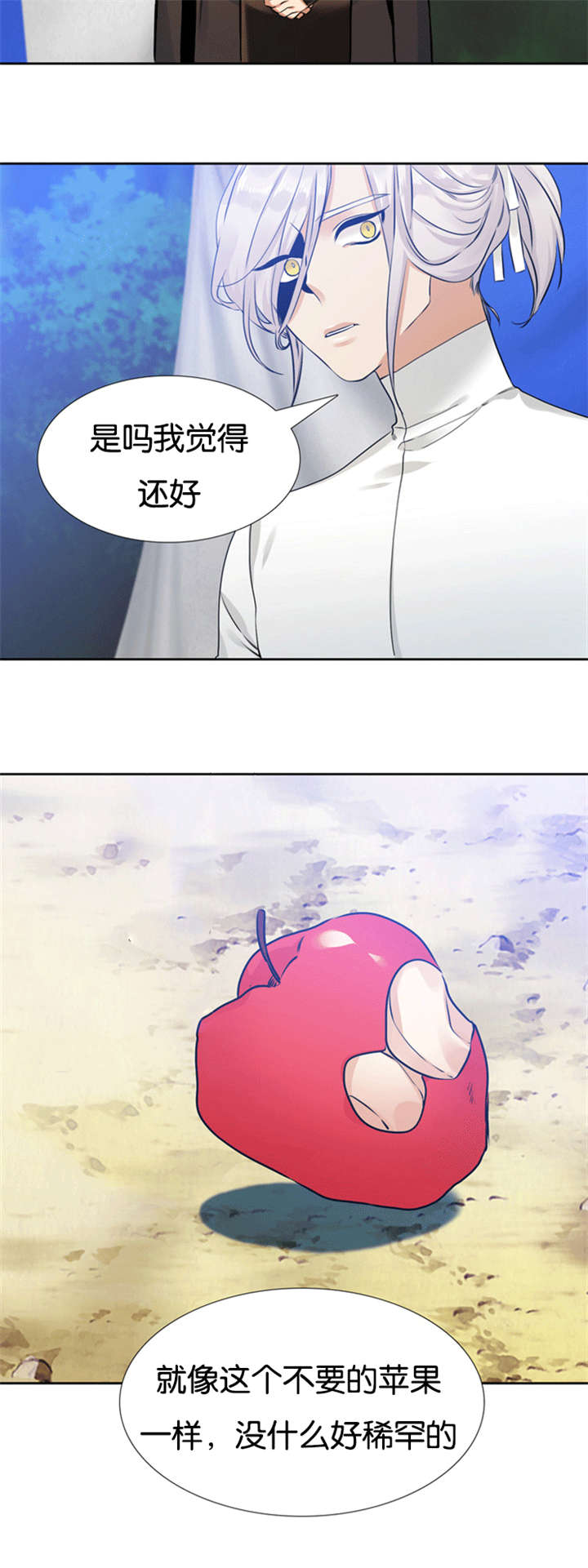 青鹤/寂静鸟 第67话 第14页