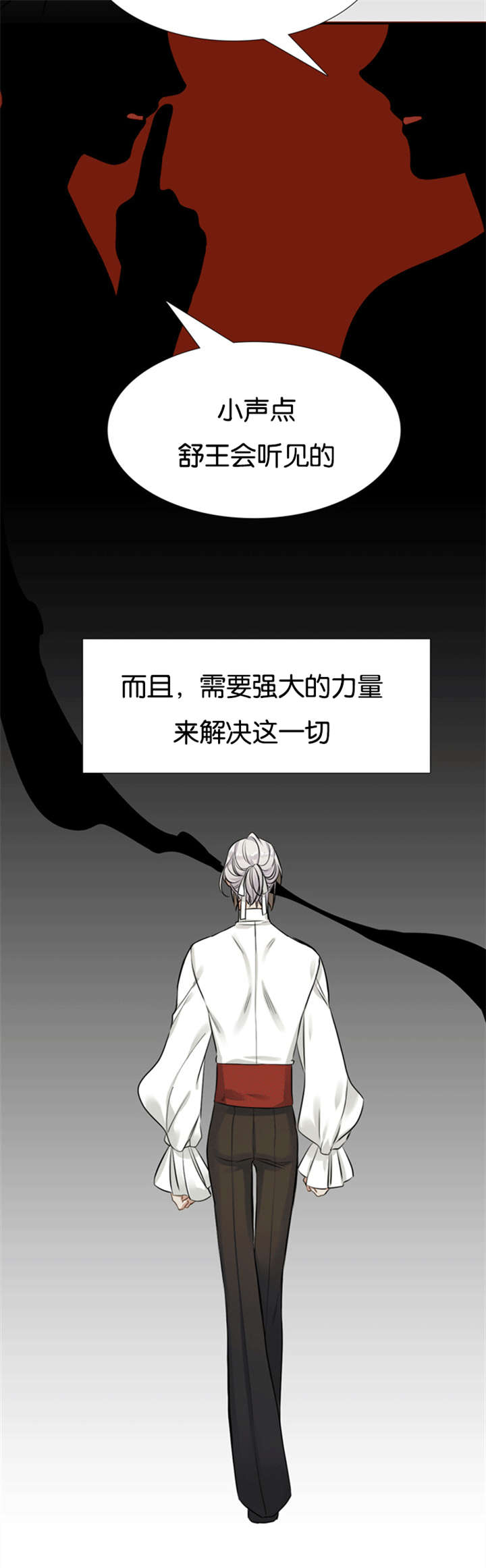 青鹤/寂静鸟 第67话 第8页