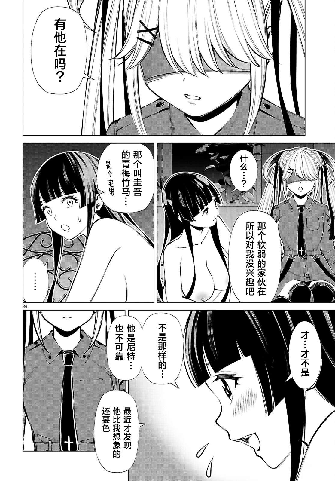 转生不夜城~禁欲系最强勇者将以精之技能在欢乐之都开无双~ 第2话 第34页
