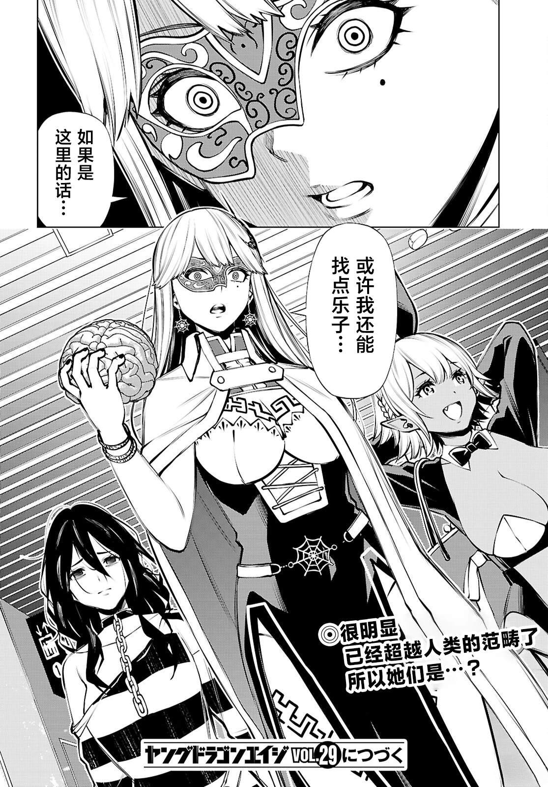 转生不夜城~禁欲系最强勇者将以精之技能在欢乐之都开无双~ 第3话 第51页