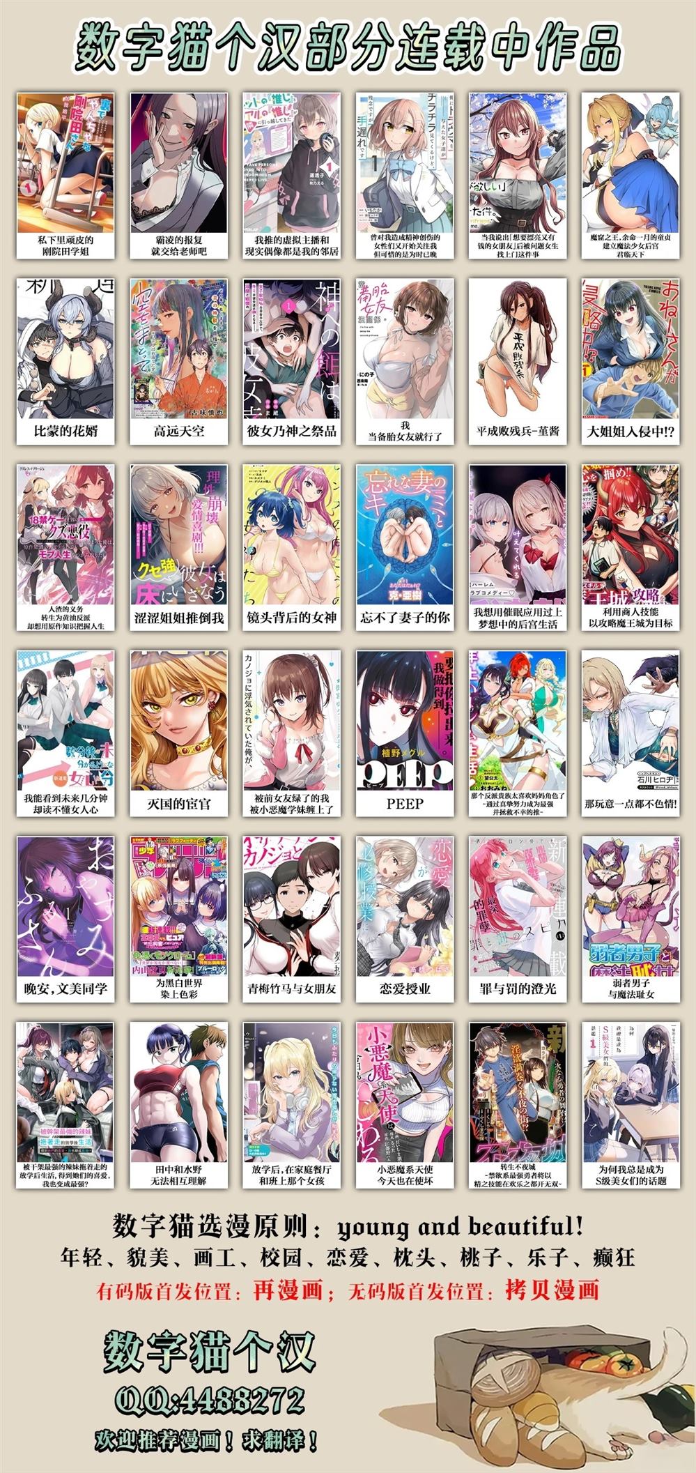 转生不夜城~禁欲系最强勇者将以精之技能在欢乐之都开无双~ 第3话 第52页