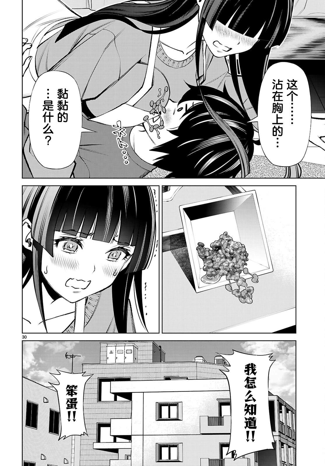 转生不夜城~禁欲系最强勇者将以精之技能在欢乐之都开无双~ 第4话 第30页