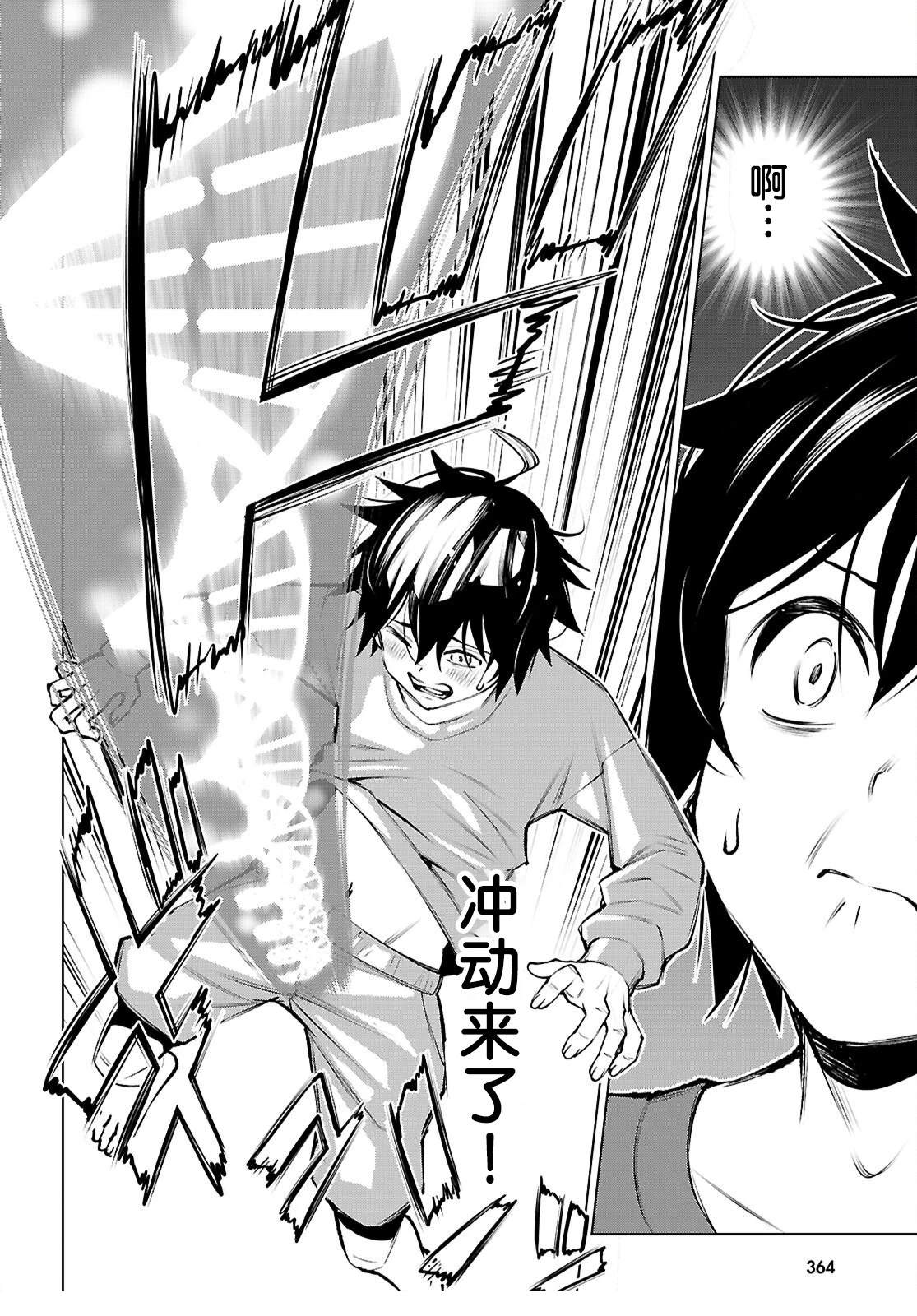 转生不夜城~禁欲系最强勇者将以精之技能在欢乐之都开无双~ 第4话 第32页