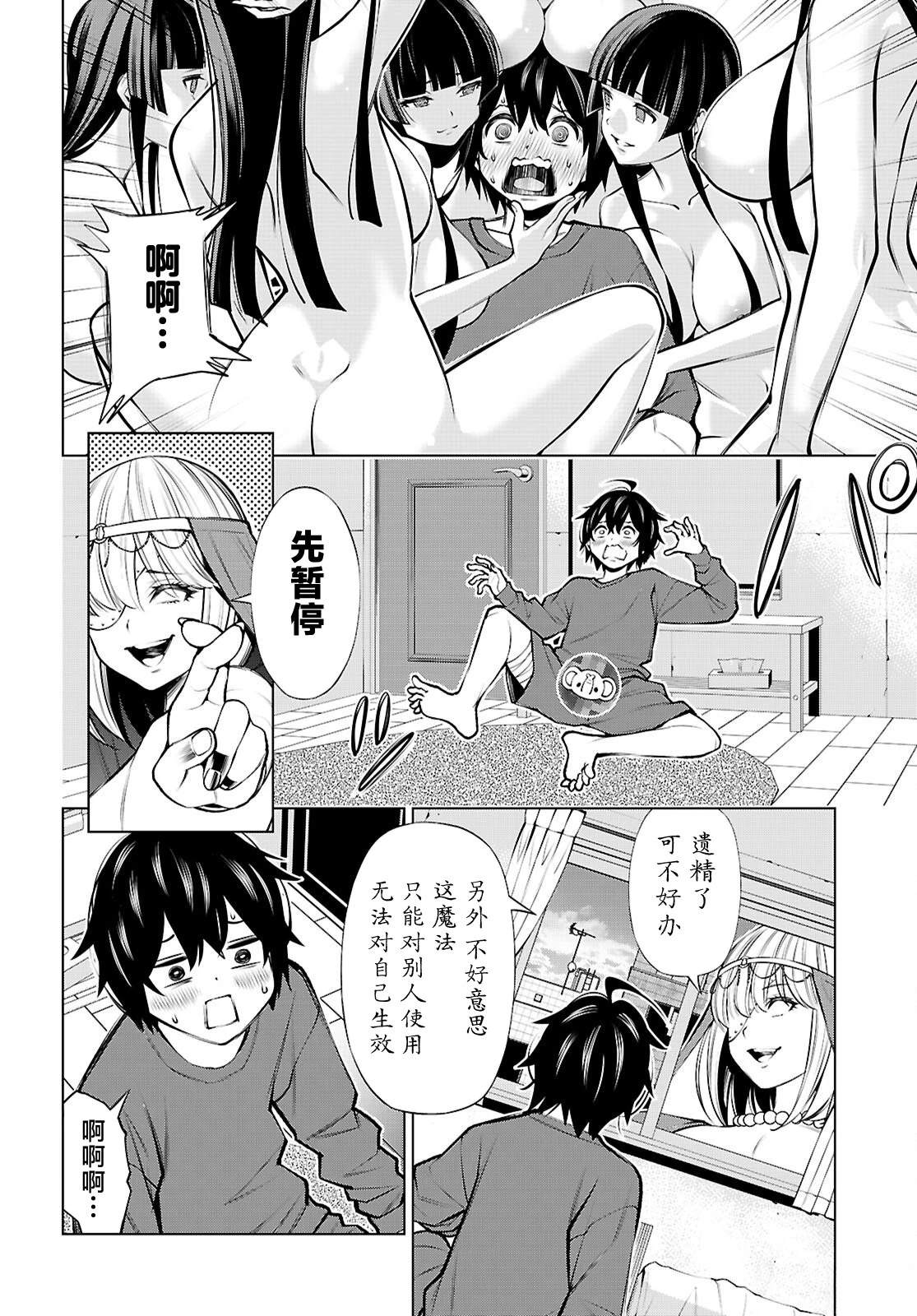 转生不夜城~禁欲系最强勇者将以精之技能在欢乐之都开无双~ 第4话 第41页