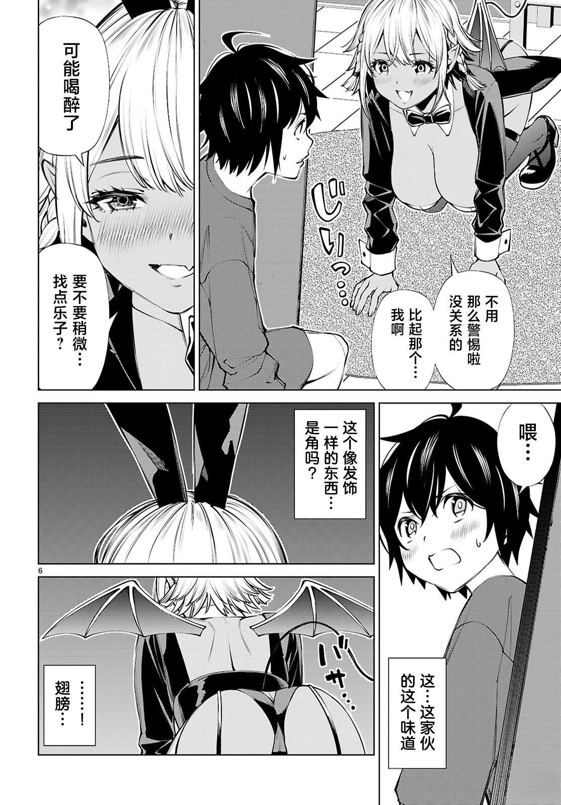 转生不夜城~禁欲系最强勇者将以精之技能在欢乐之都开无双~ 第5话 第6页