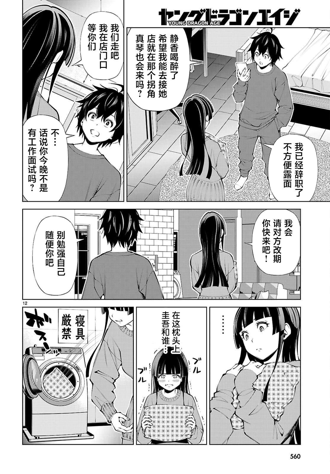 转生不夜城~禁欲系最强勇者将以精之技能在欢乐之都开无双~ 第6话 第11页