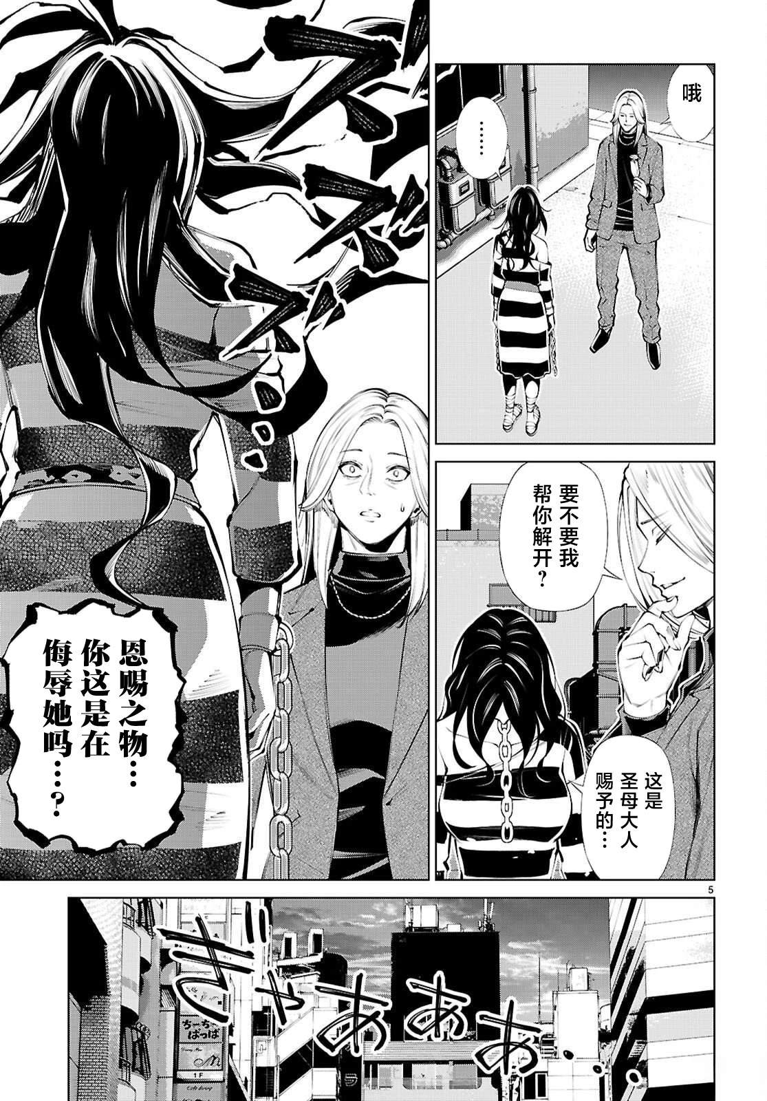 转生不夜城~禁欲系最强勇者将以精之技能在欢乐之都开无双~ 第6话 第4页