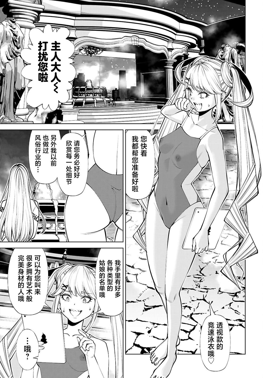 转生不夜城~禁欲系最强勇者将以精之技能在欢乐之都开无双~ 第7话 第25页