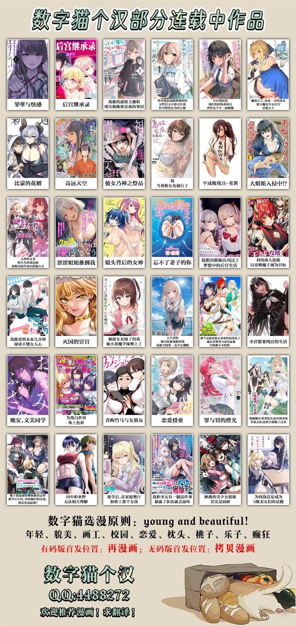 转生不夜城~禁欲系最强勇者将以精之技能在欢乐之都开无双~ 第7话 第39页