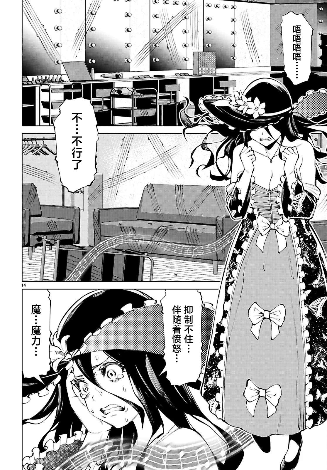 转生不夜城~禁欲系最强勇者将以精之技能在欢乐之都开无双~ 第8话 第14页