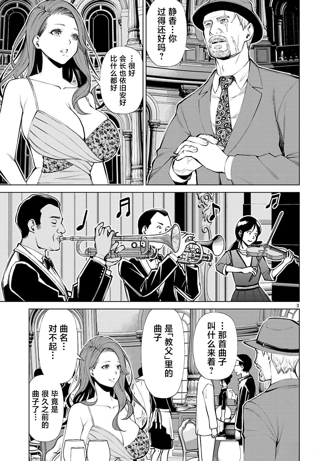 转生不夜城~禁欲系最强勇者将以精之技能在欢乐之都开无双~ 第8话 第3页