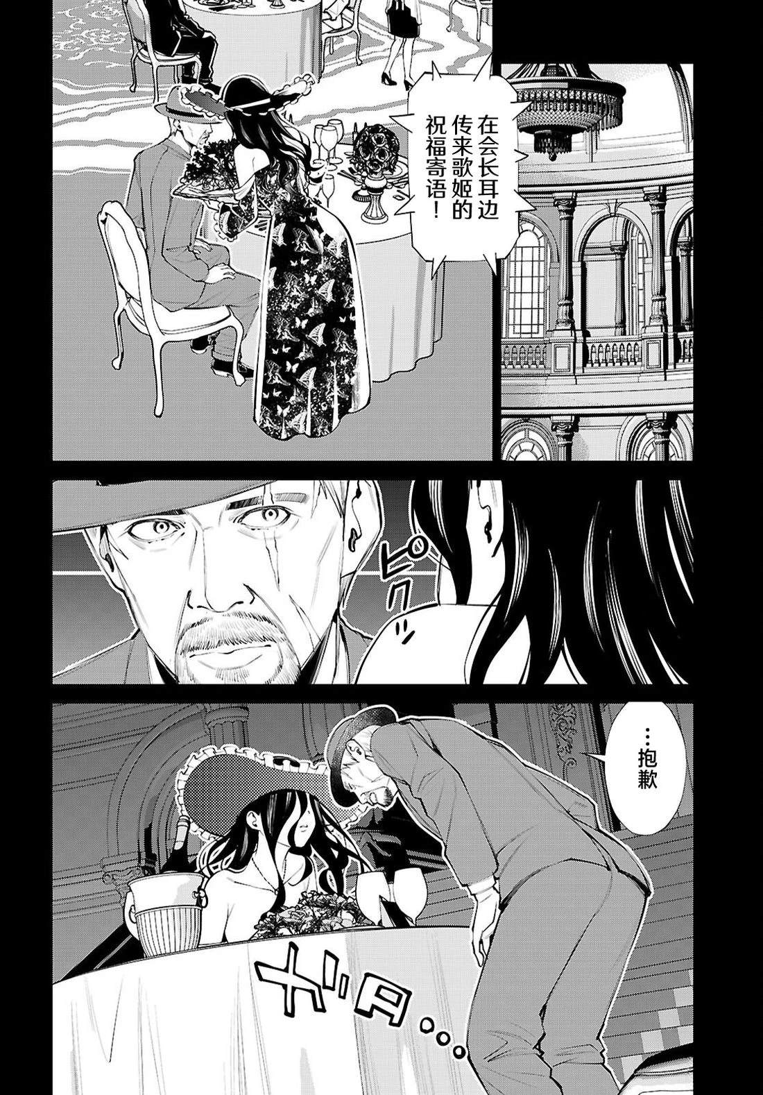 转生不夜城~禁欲系最强勇者将以精之技能在欢乐之都开无双~ 第9话 第2页