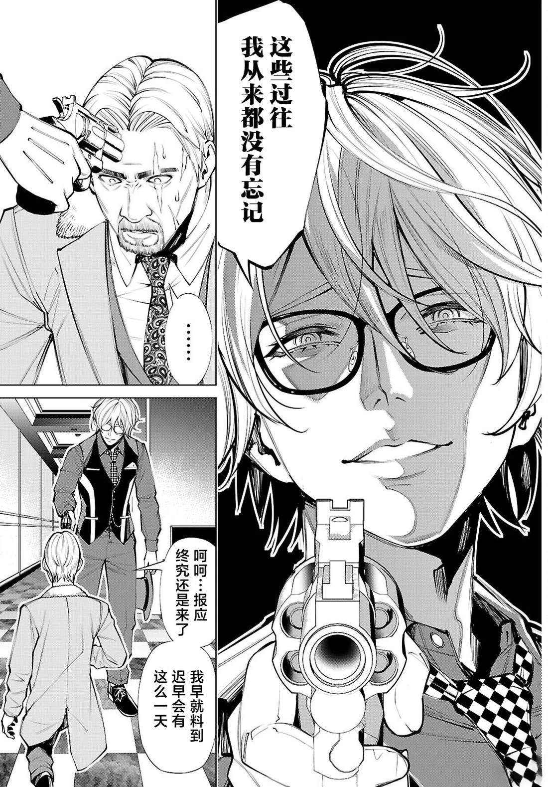 转生不夜城~禁欲系最强勇者将以精之技能在欢乐之都开无双~ 第9话 第15页