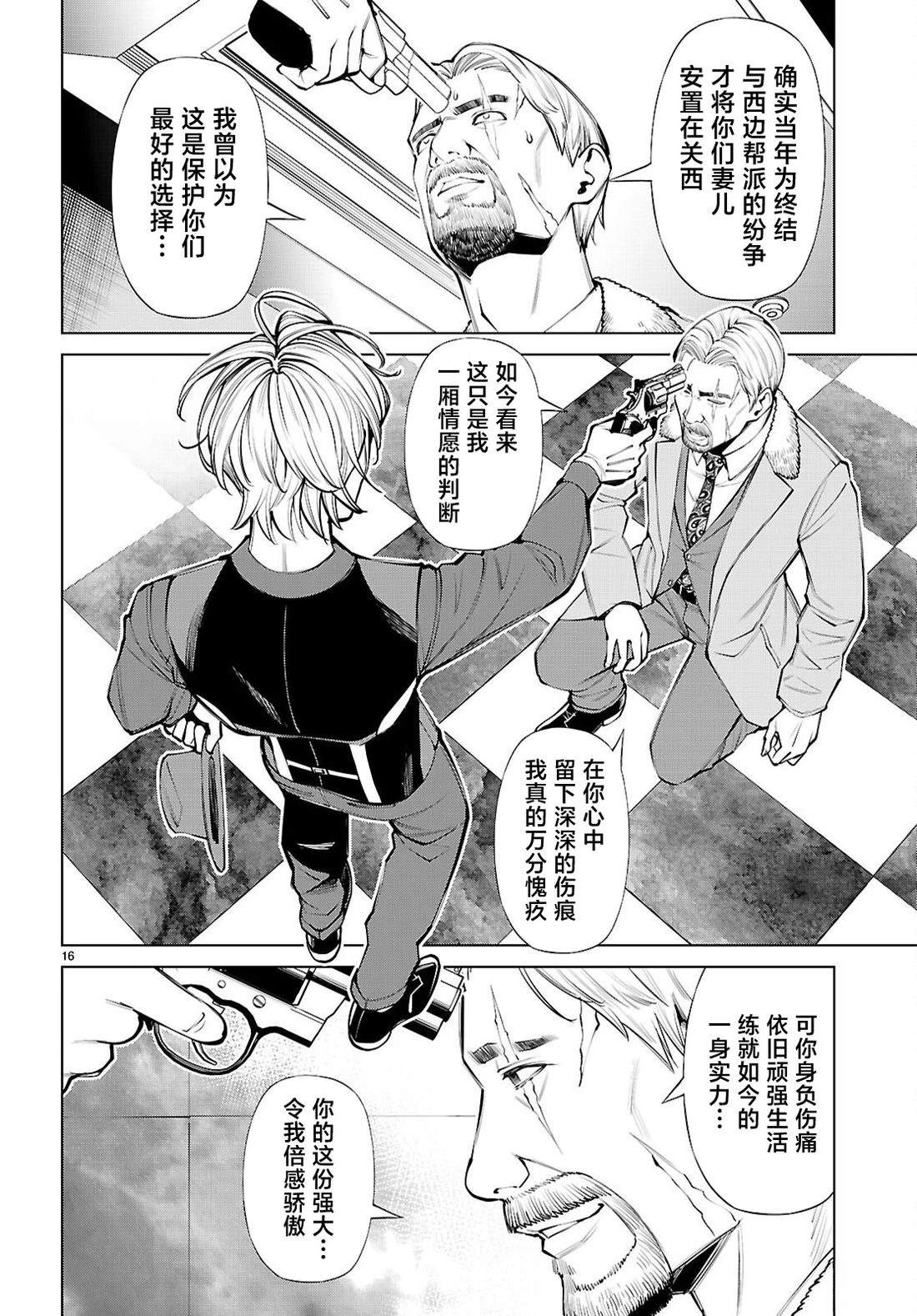 转生不夜城~禁欲系最强勇者将以精之技能在欢乐之都开无双~ 第9话 第16页