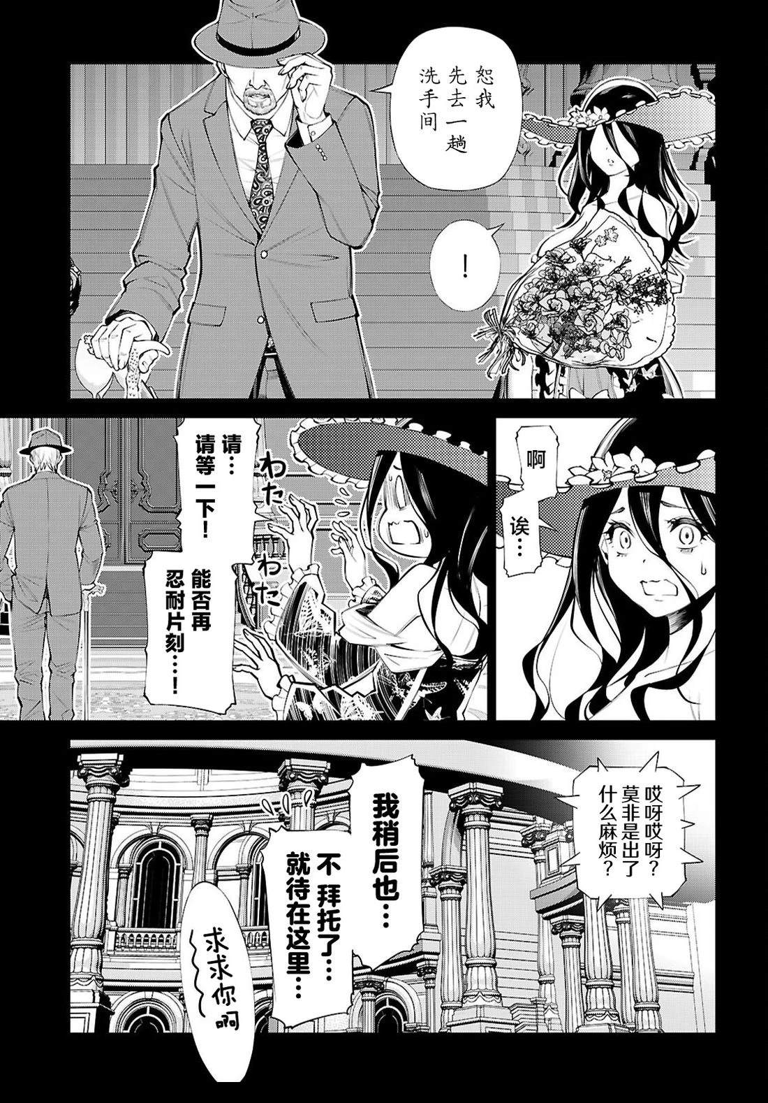 转生不夜城~禁欲系最强勇者将以精之技能在欢乐之都开无双~ 第9话 第3页