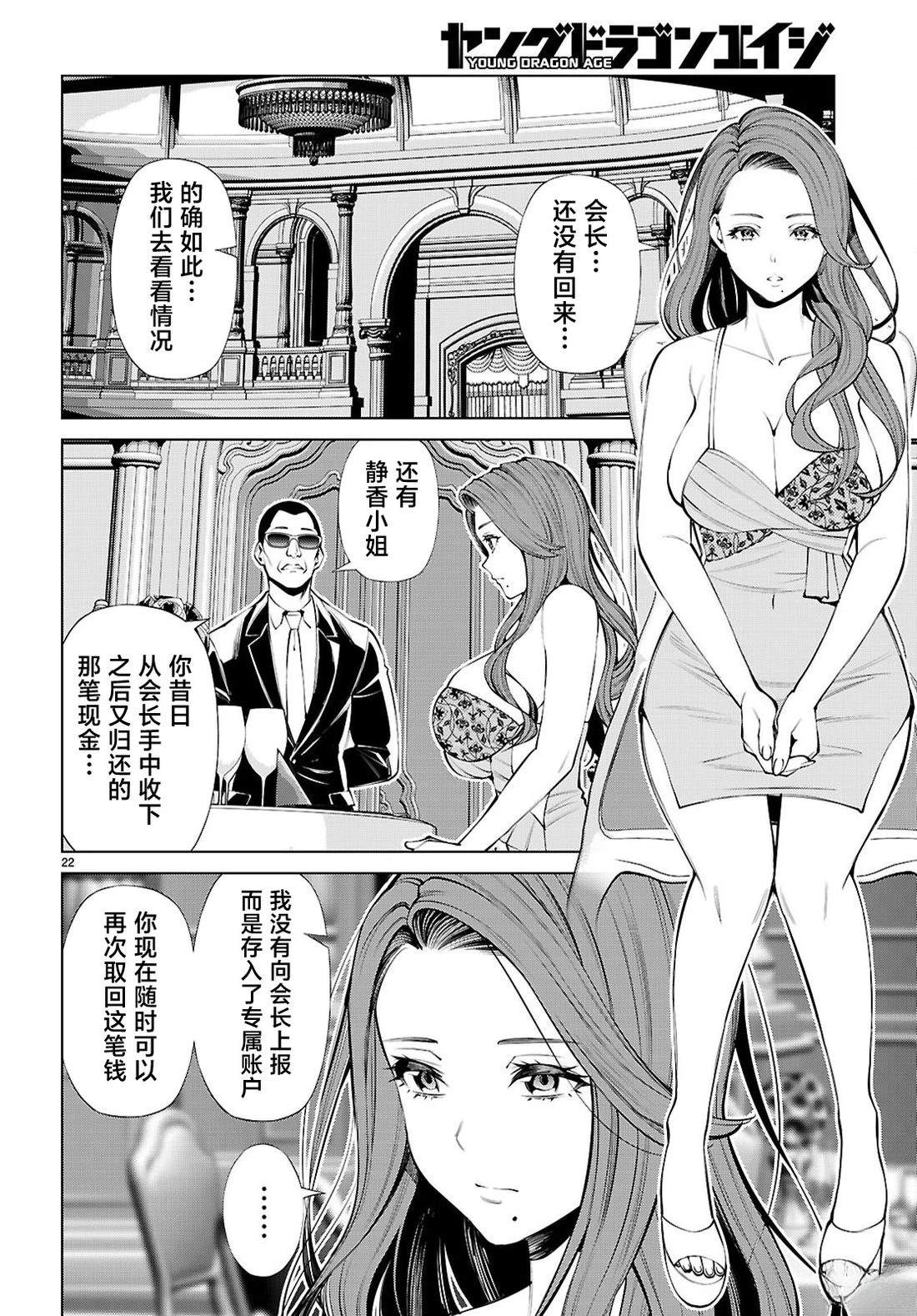 转生不夜城~禁欲系最强勇者将以精之技能在欢乐之都开无双~ 第9话 第21页