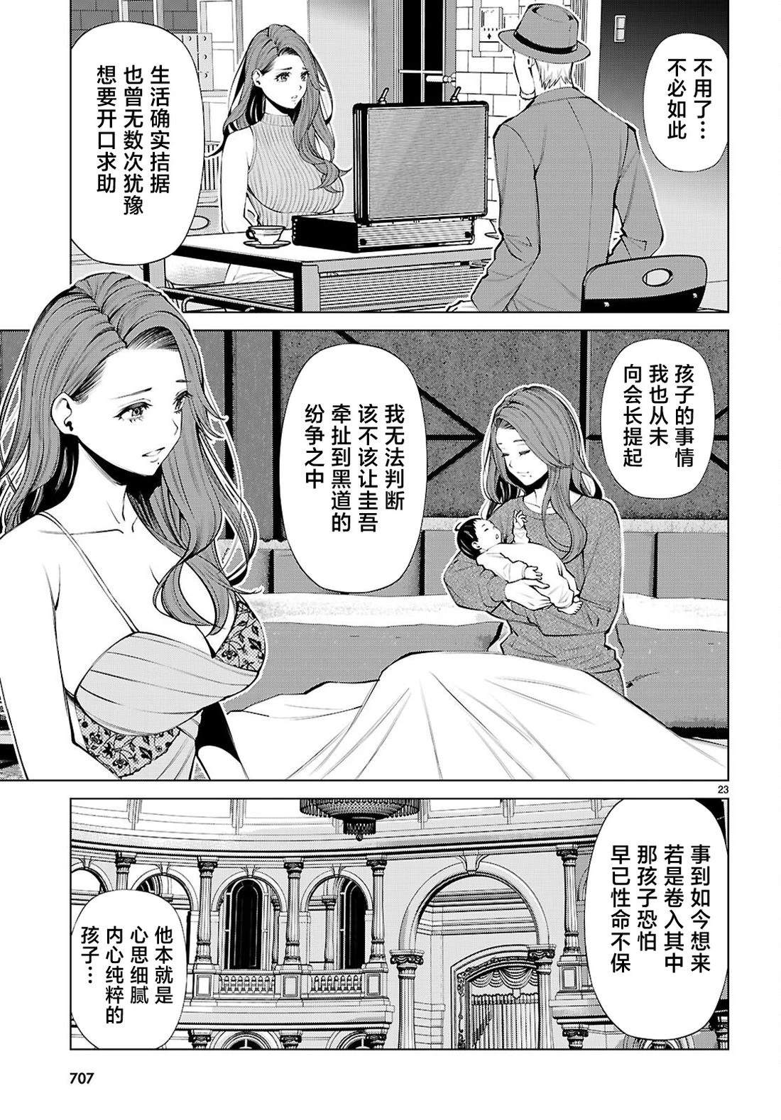 转生不夜城~禁欲系最强勇者将以精之技能在欢乐之都开无双~ 第9话 第22页