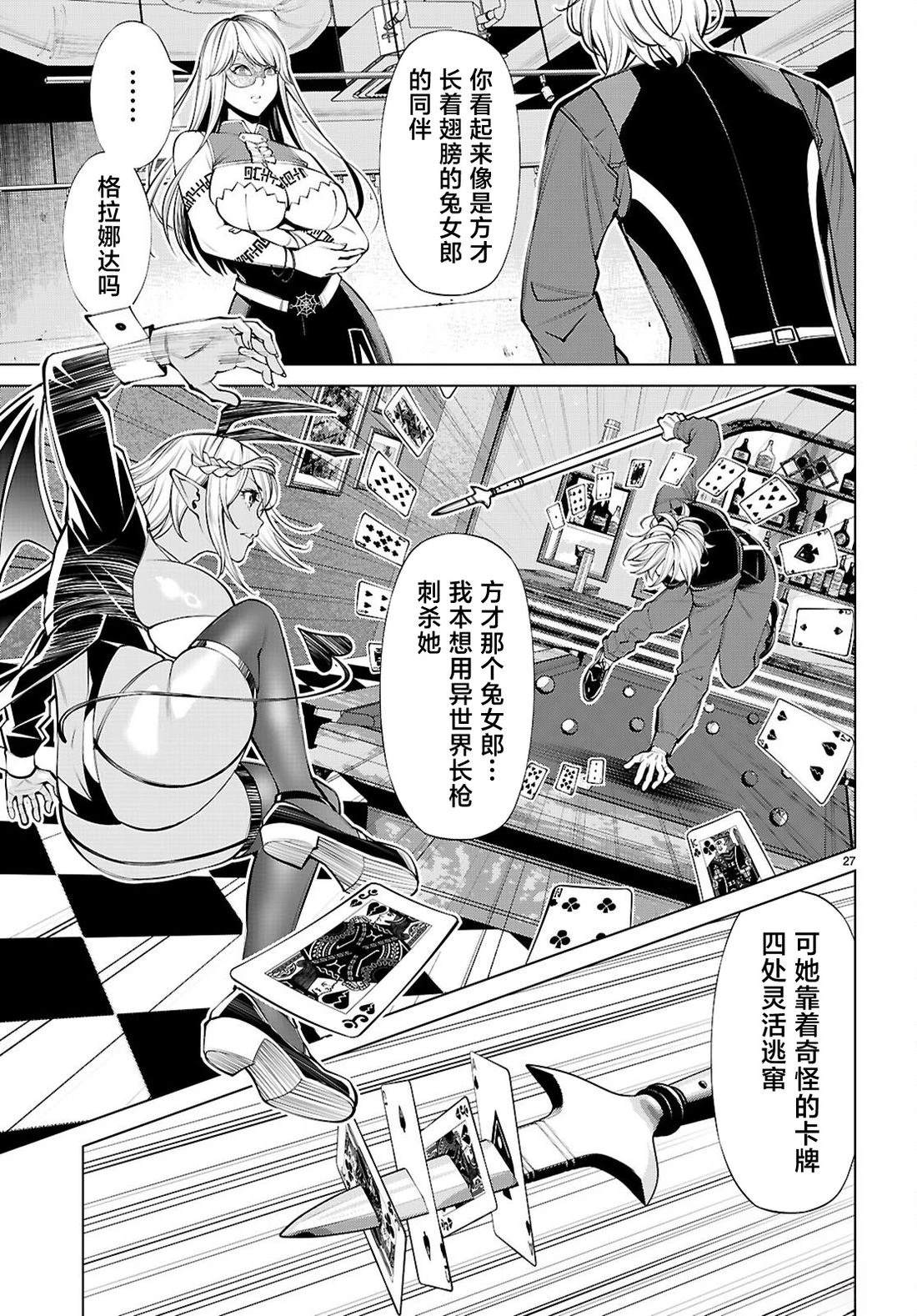 转生不夜城~禁欲系最强勇者将以精之技能在欢乐之都开无双~ 第9话 第26页