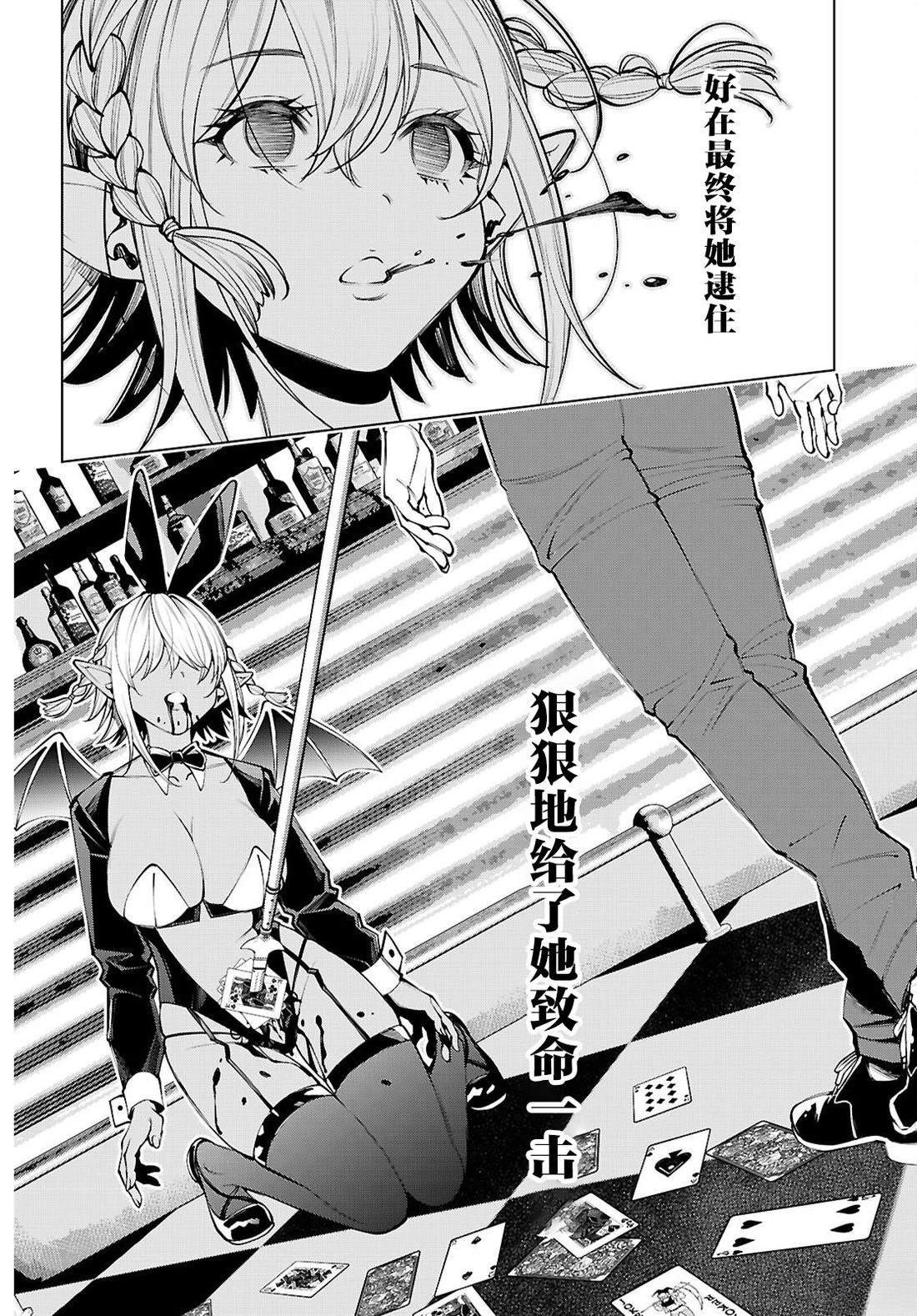 转生不夜城~禁欲系最强勇者将以精之技能在欢乐之都开无双~ 第9话 第27页