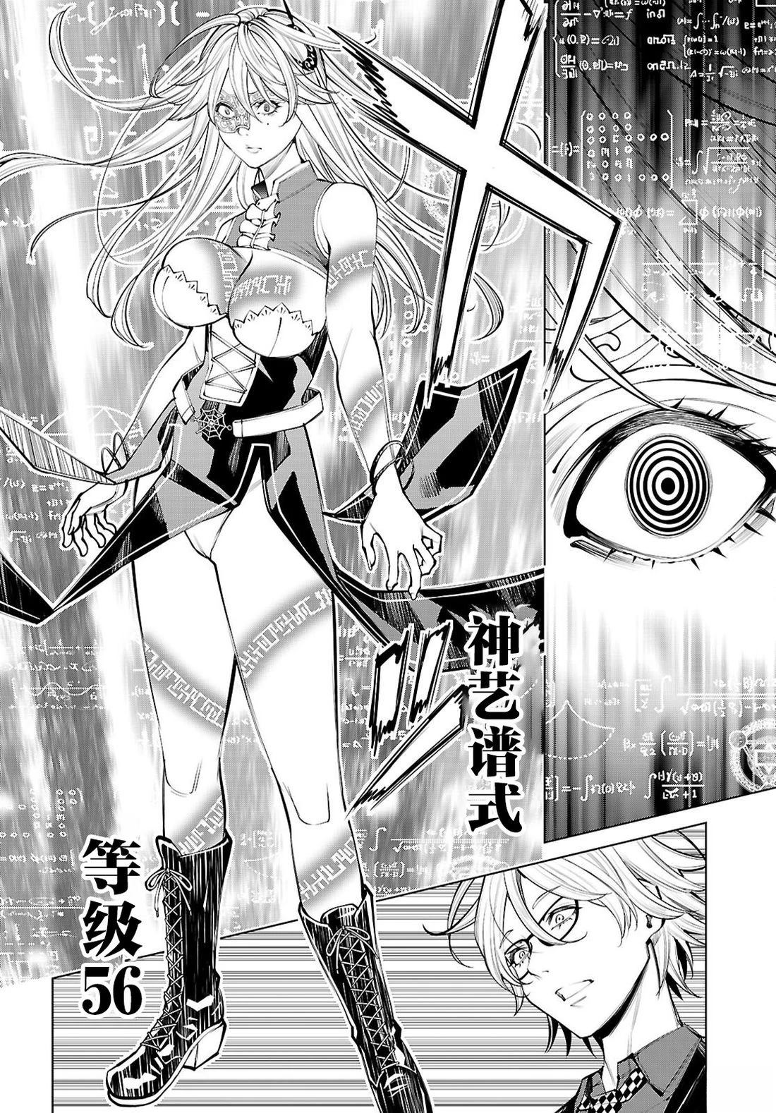 转生不夜城~禁欲系最强勇者将以精之技能在欢乐之都开无双~ 第9话 第29页