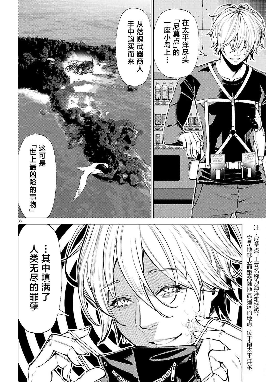 转生不夜城~禁欲系最强勇者将以精之技能在欢乐之都开无双~ 第9话 第35页