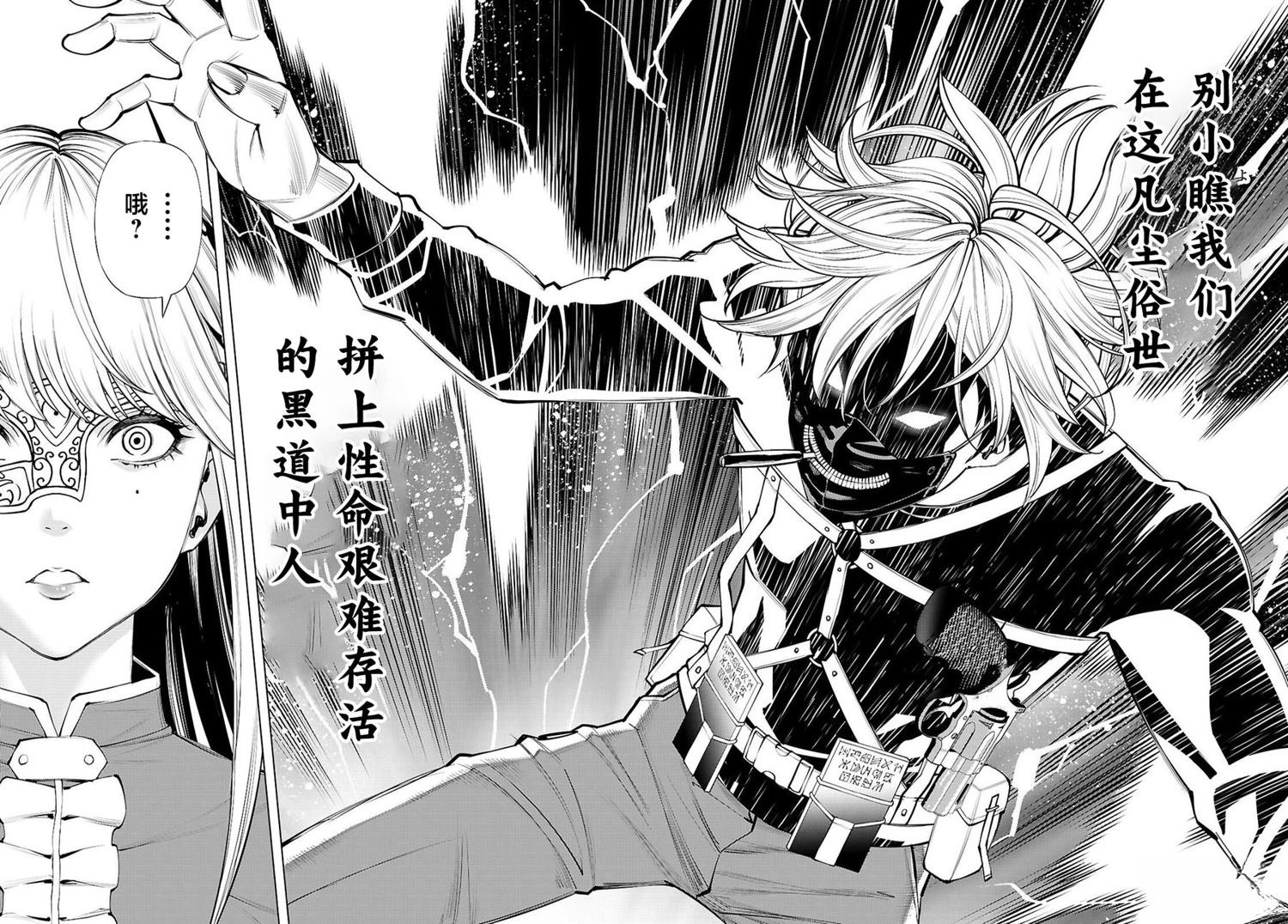 转生不夜城~禁欲系最强勇者将以精之技能在欢乐之都开无双~ 第9话 第37页