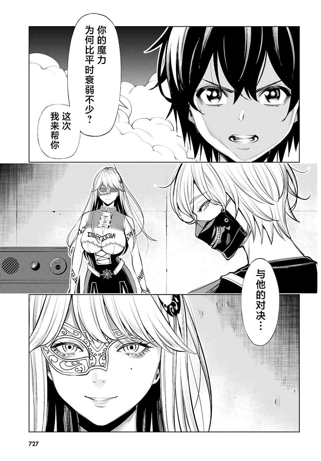 转生不夜城~禁欲系最强勇者将以精之技能在欢乐之都开无双~ 第9话 第41页