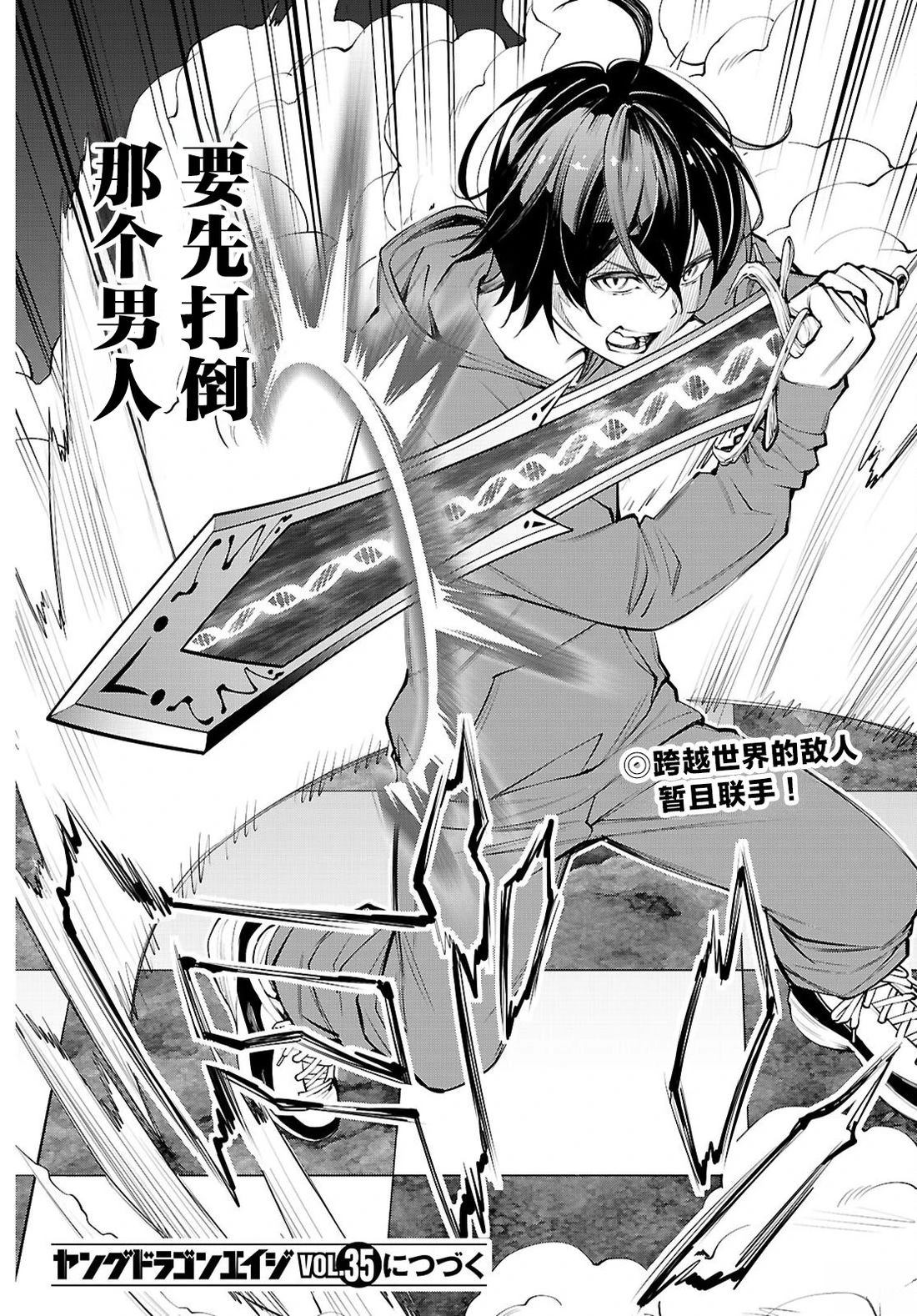 转生不夜城~禁欲系最强勇者将以精之技能在欢乐之都开无双~ 第9话 第42页