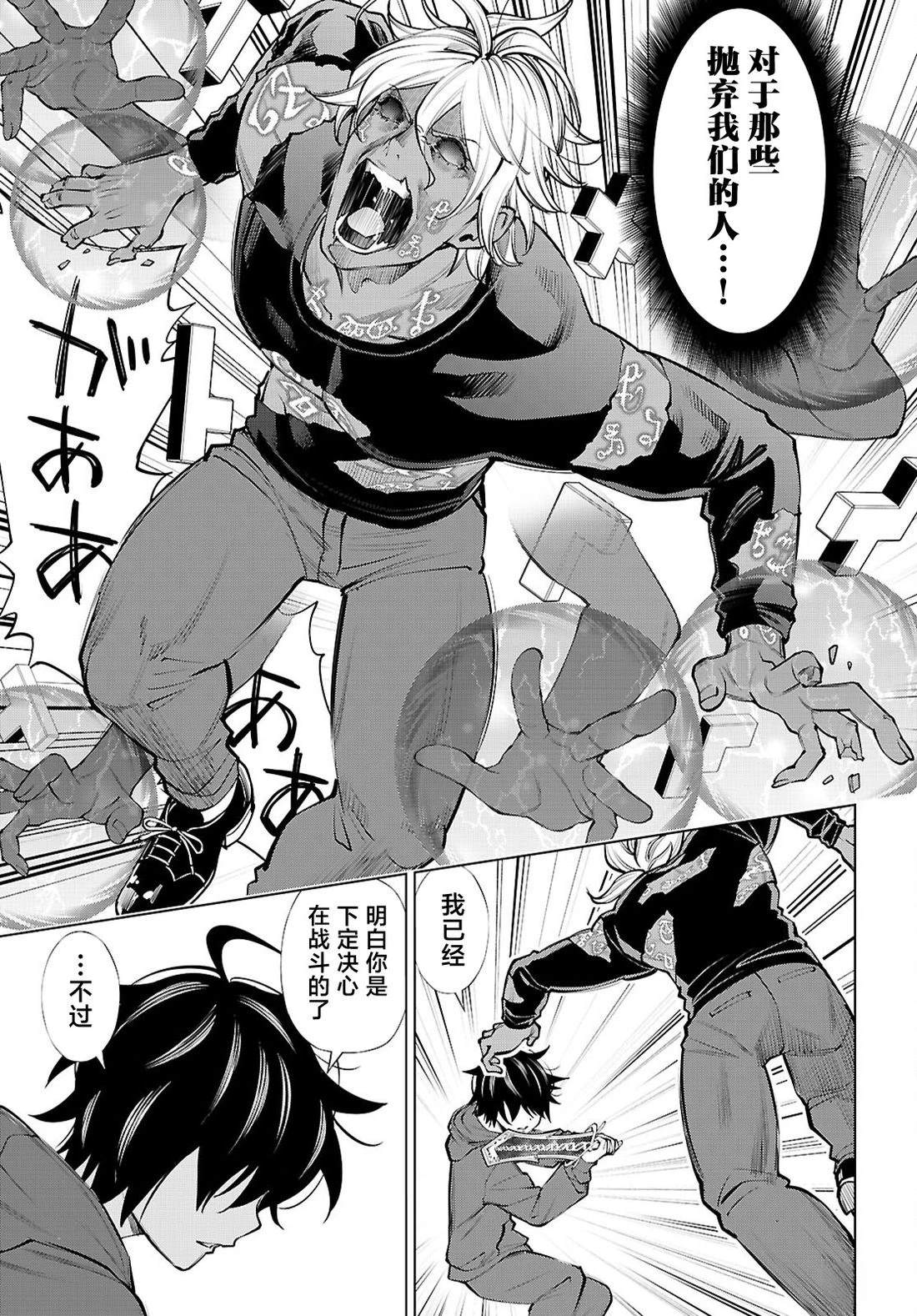 转生不夜城~禁欲系最强勇者将以精之技能在欢乐之都开无双~ 第10话 第33页