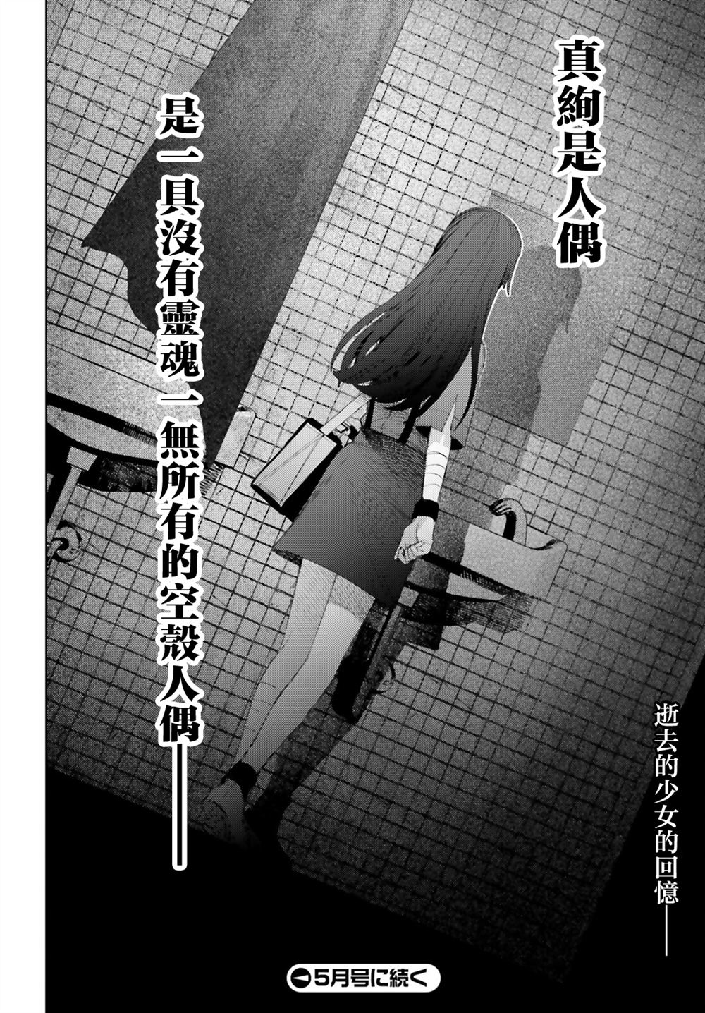 放学后委员 第7话 第22页