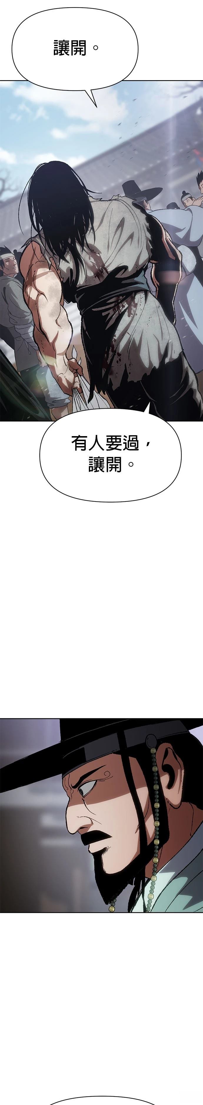 体探者 第1话 第50页