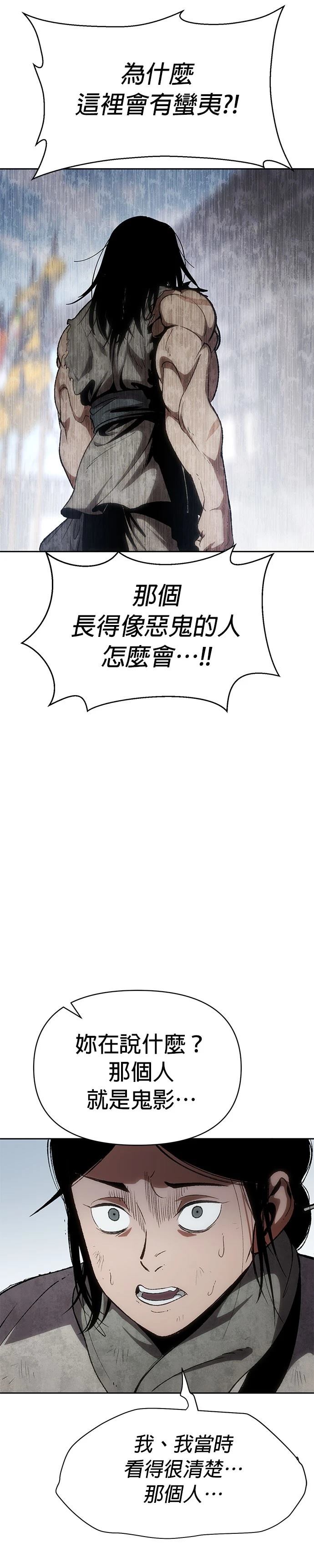 体探者 第1话 第68页