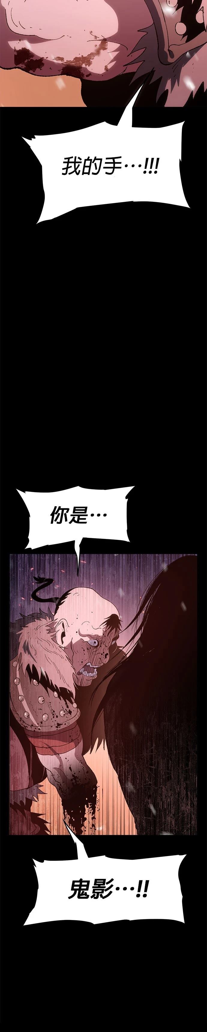 体探者 第1话 第8页