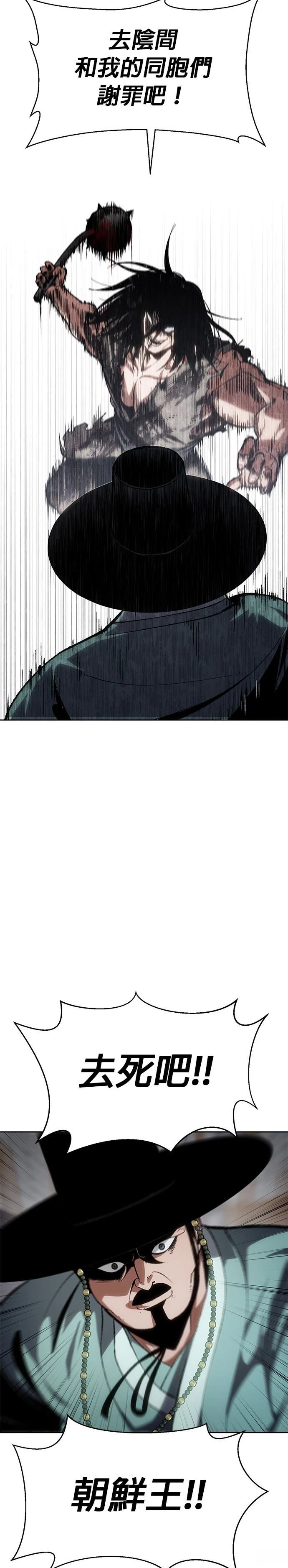 体探者 第1话 第84页