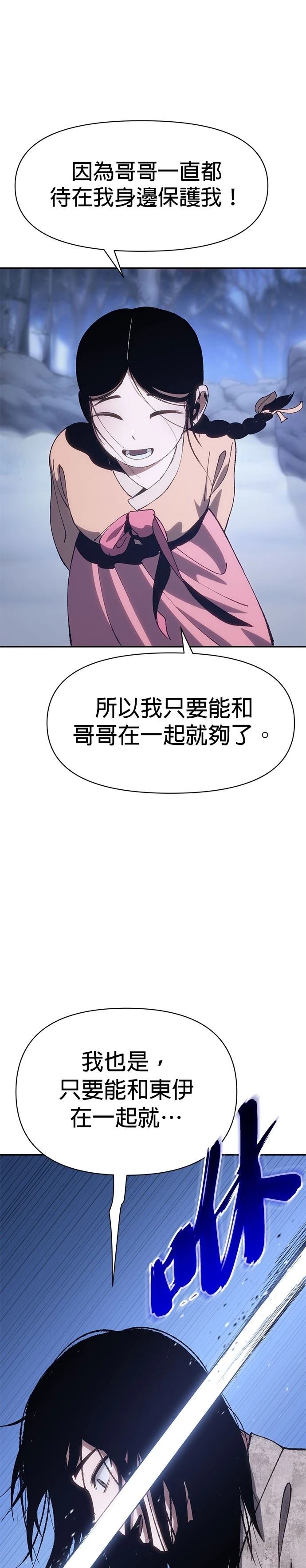 体探者 第2话 第36页