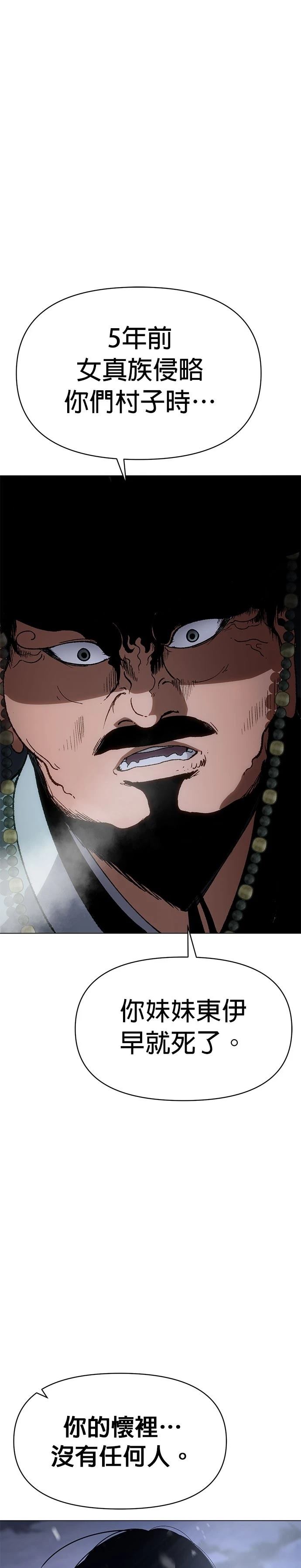 体探者 第3话 第1页