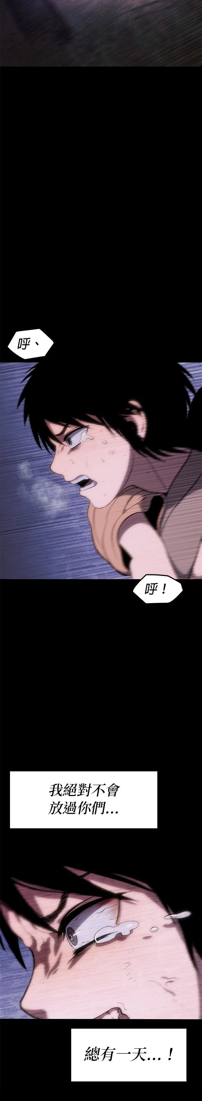 体探者 第3话 第15页