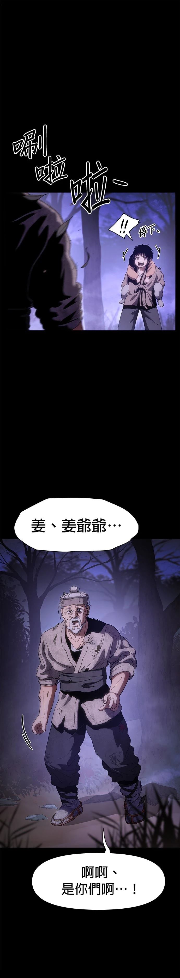 体探者 第3话 第16页