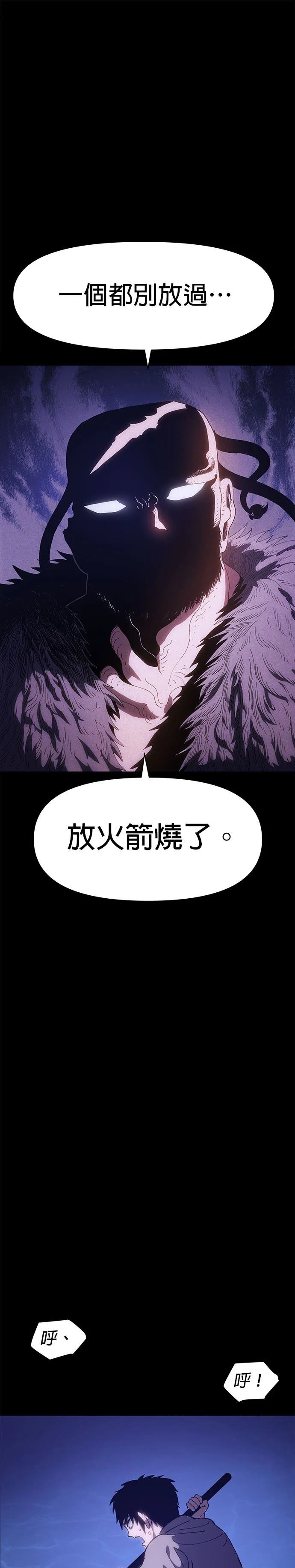 体探者 第3话 第28页