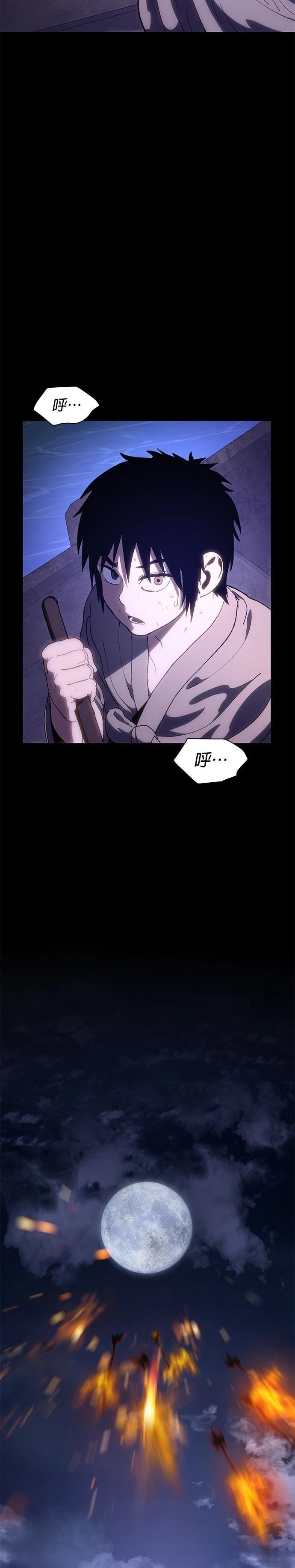 体探者 第3话 第30页