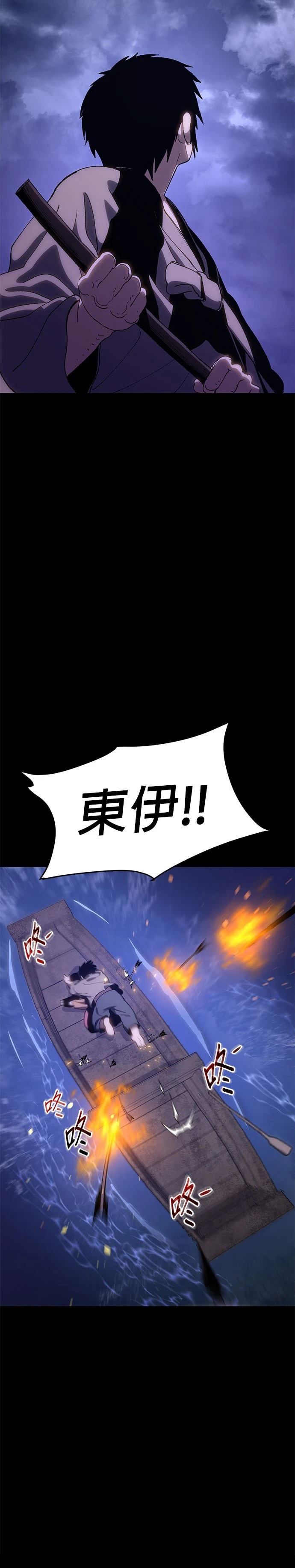 体探者 第3话 第31页