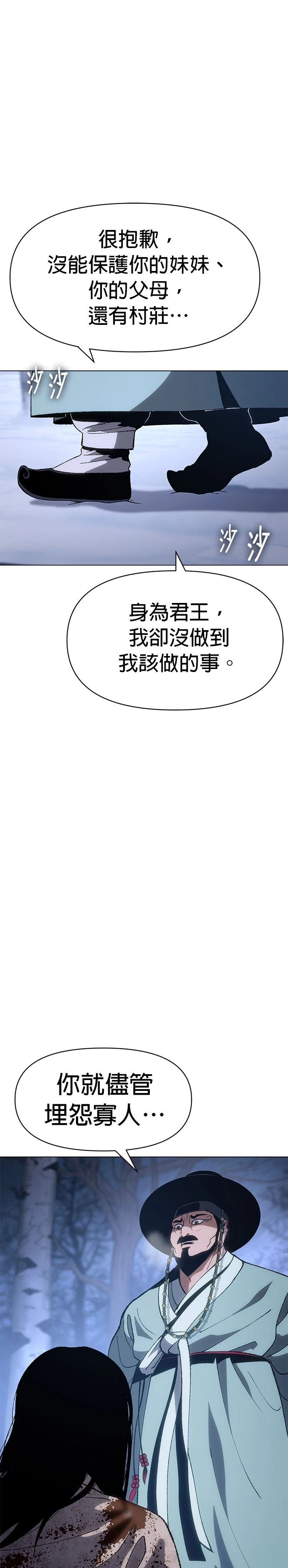 体探者 第3话 第38页